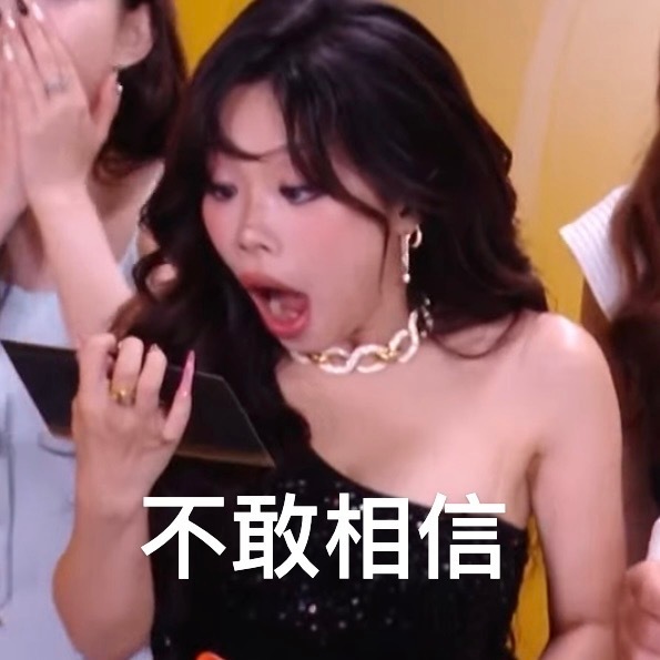 万妮达看到自己赢了表情万妮达得知自己赢了表情万妮达看到自己赢了传奇哥表情b