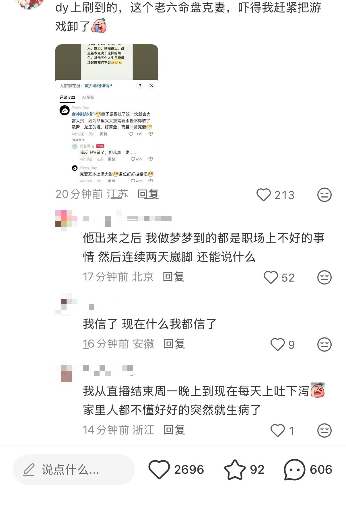 怪不得说恋与深空神人多我真的要笑晕了