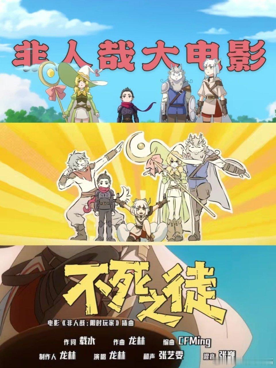 原来被爱真的会让人重燃斗志非人哉大电影预告简直太好看了，这个工作时还有被爱时的反