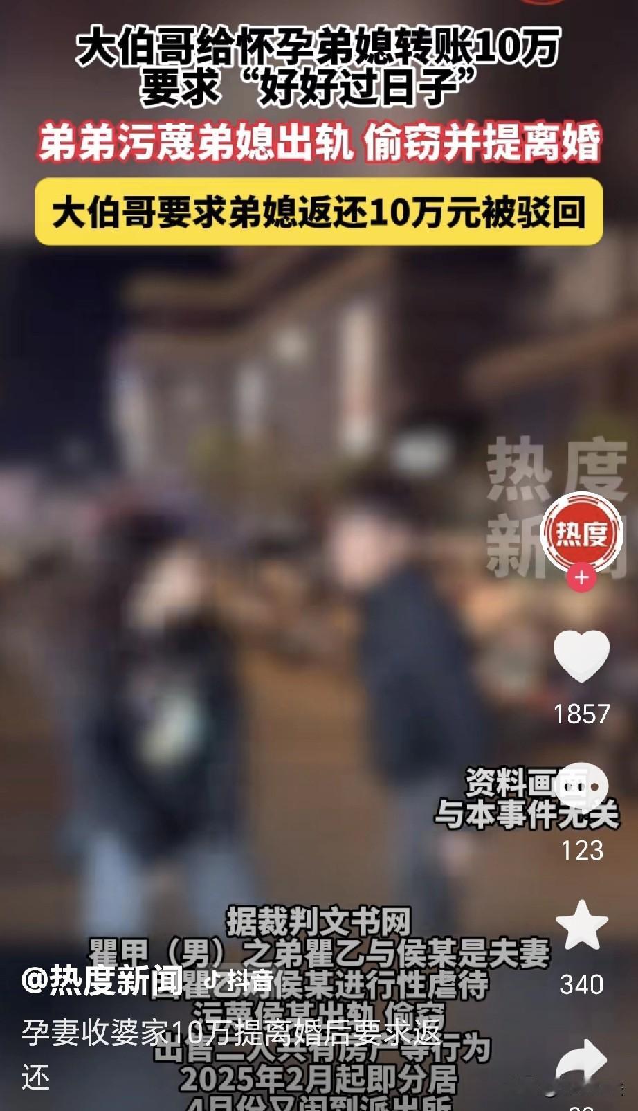 害人害己！陕西铜川，一女子结婚怀孕，丈夫对她各种变态，女子和他大吵一架，拿着证件