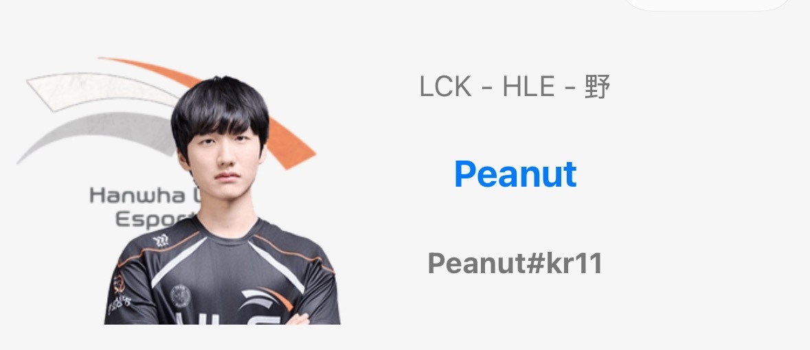 Peanut换掉了用了很久了韩服iD2025lck竞技游戏英雄联盟​​