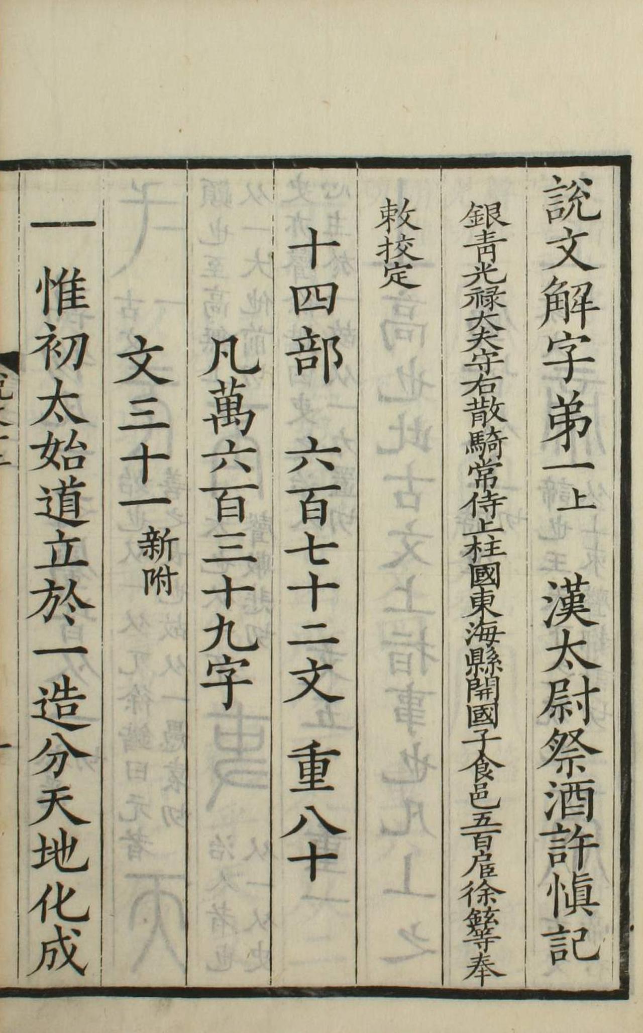 ＃寒假学习计划＃今天放假第一天，按计划读了1-81个部首三遍，孩子用的是彩色小