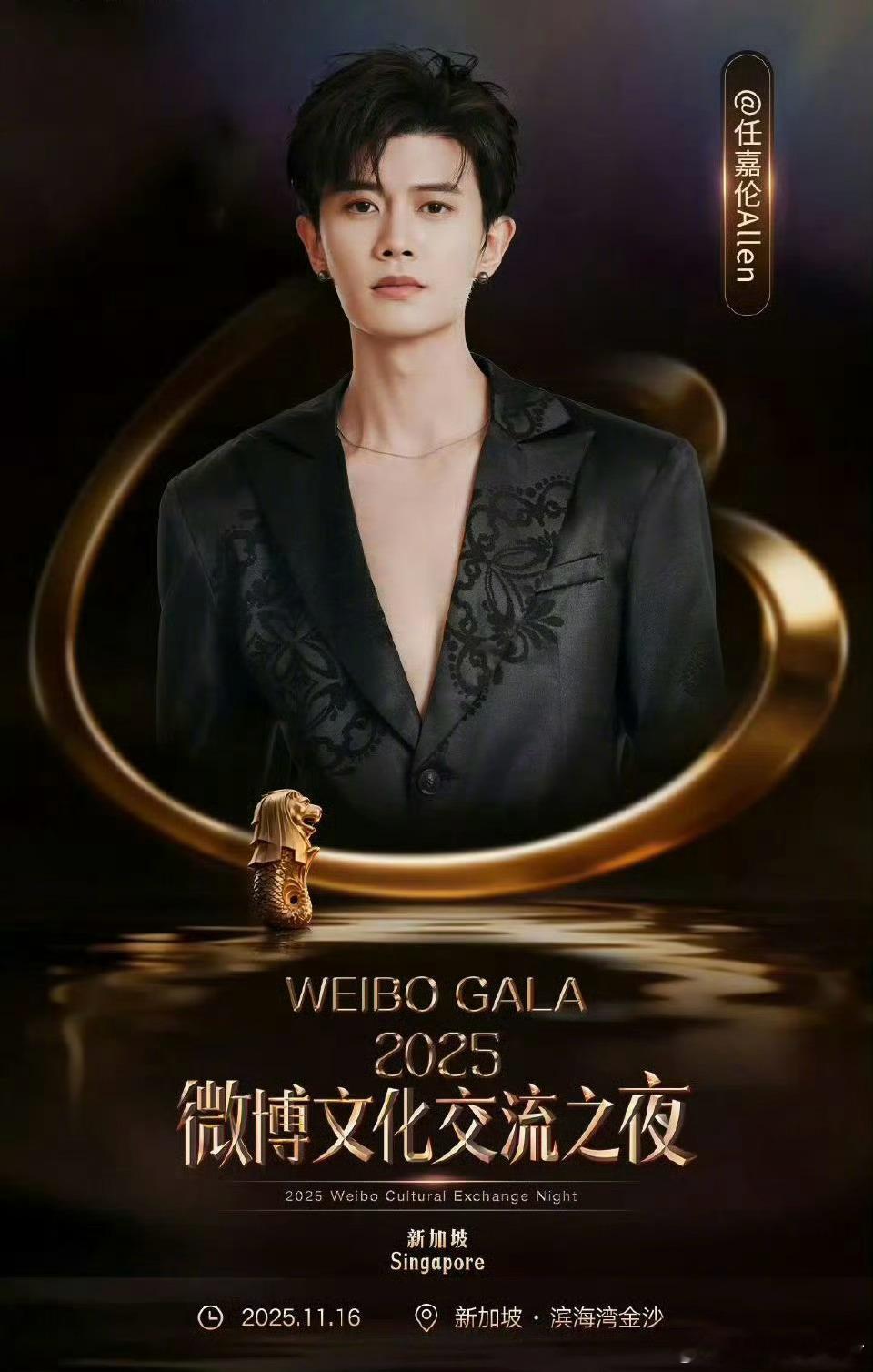 微博文化交流之夜，并非一场单纯的文娱盛宴，而是一场以“文化赋能慈善、善意联结民