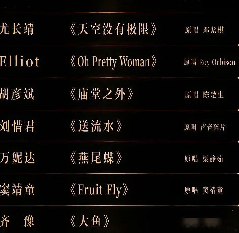 胡彦斌居然把陈楚生的《庙堂之外》，给魔改了？他这一版，把原本李善德那种文人风骨、