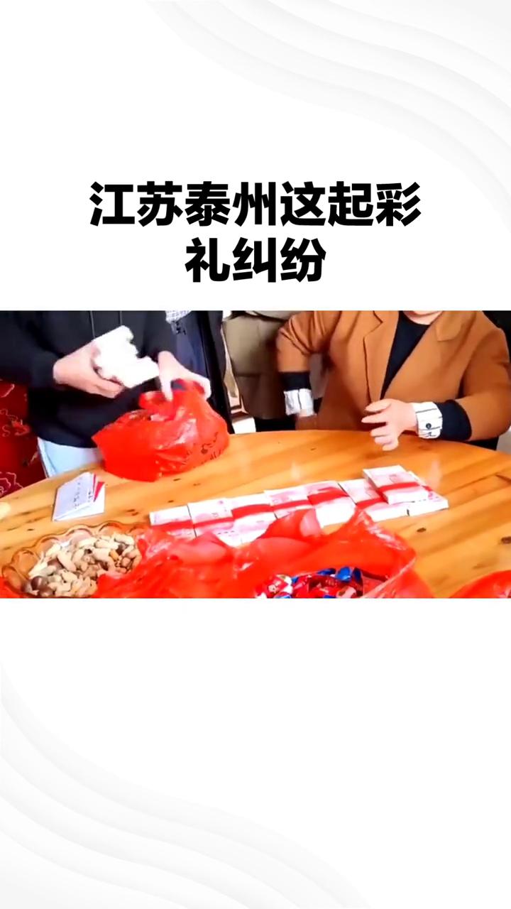 江苏泰州这起彩礼纠纷，看完真让人意难平。老张为了儿子婚事，经媒人介绍给女方小丽