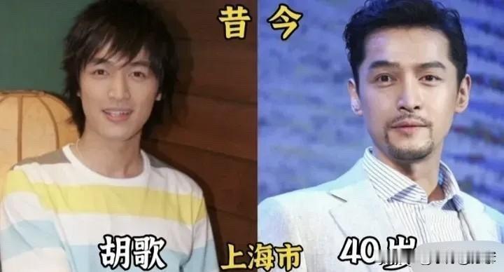 胡歌42岁、陆毅48岁、严屹宽47岁……7位上海爷叔年轻时迷倒一片，如今越老越有