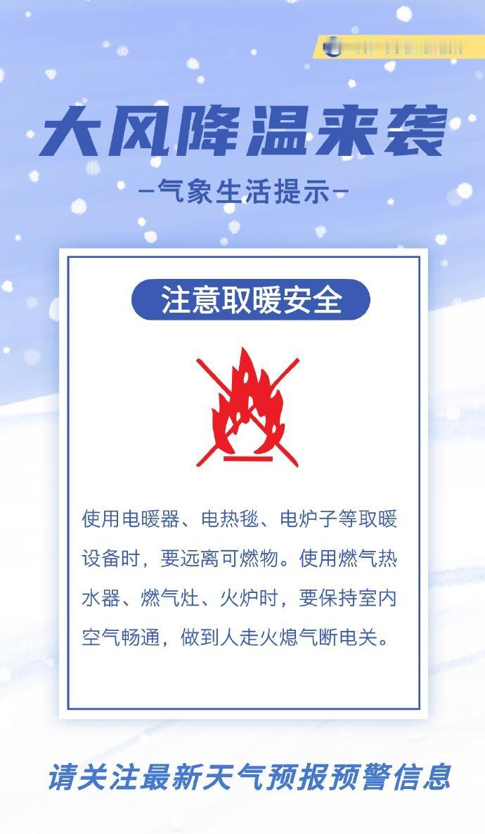 本周受冷空气的影响，断崖式降温来袭，到了周二，内陆的一些地区降温幅度达10℃以上