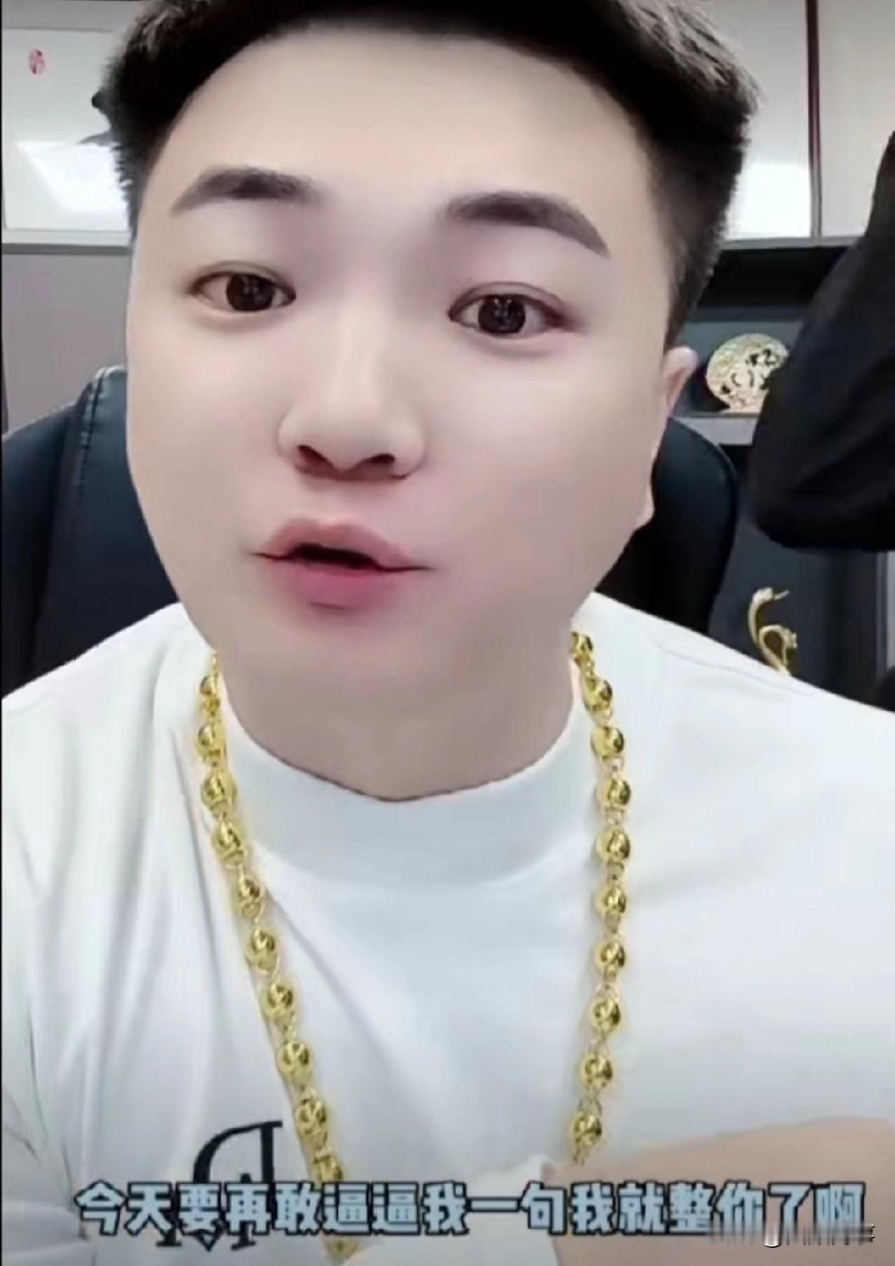 驴家阿宇喊话老狗：再提我一句我就整你俩，说我窝里横的人都是在驴家混的狗嘚不是的人