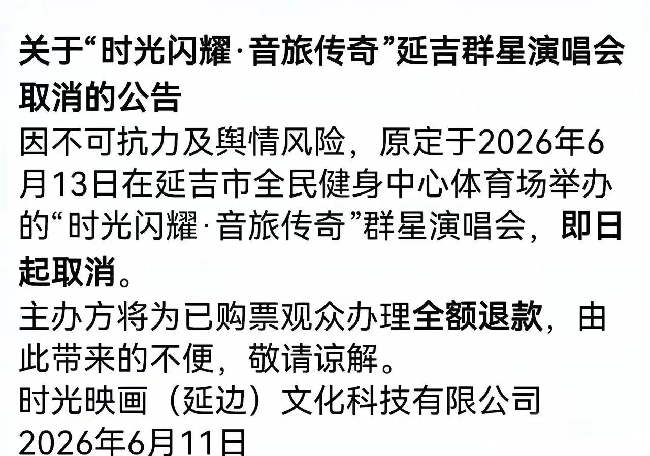 最荒诞一幕：辟谣公告刚发出，郑智化却输得更惨了6月13日，本该是郑智化在延吉