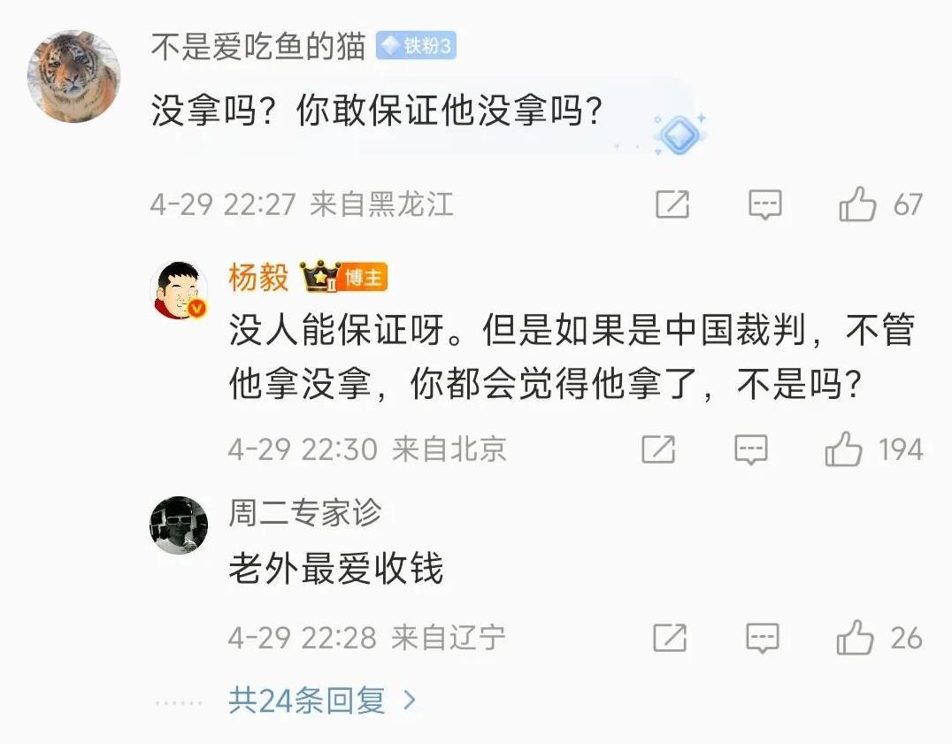 媒体人：塞给我们cba的洋哨水平，你懂的！好裁判正在欧冠吹！篮球名嘴杨毅直言，外