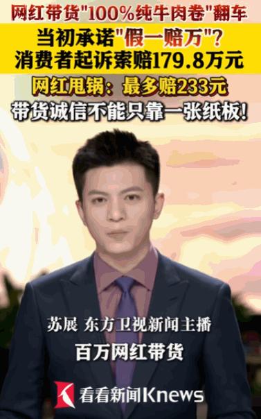 山东聊城的邢先生下单之前，盯着直播间里网红"大鑫"举起的那块手写板看了好一会儿。