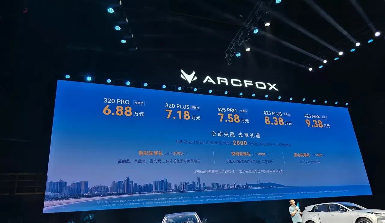 极孤和星愿应该怎么选极孤t1预售价出来了，6.88万起步，估计