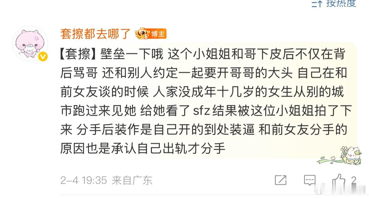 这是仇人女给我的评价如下：我就一脸懵叉