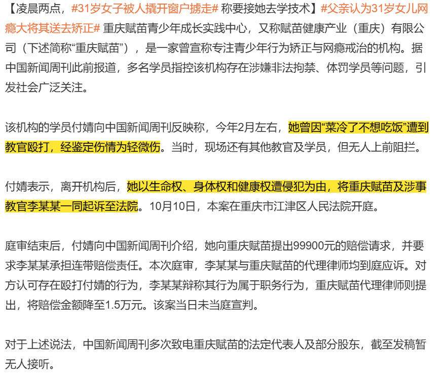 这起事件并非陌生人犯罪，而是一起亲生父亲交费委托机构撬窗掳人的家庭悲剧——31岁的湖北襄阳女子付婧，