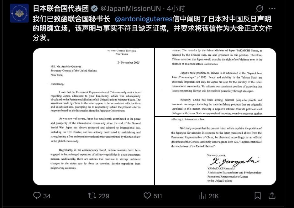 无耻至极！日本也向联合国申诉自己无辜受到中方迫害，驳斥中方说法与事实不符。日