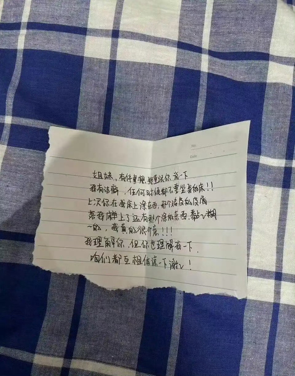 开学第一天刚到宿舍就被贴小纸条​[裂开]​​​