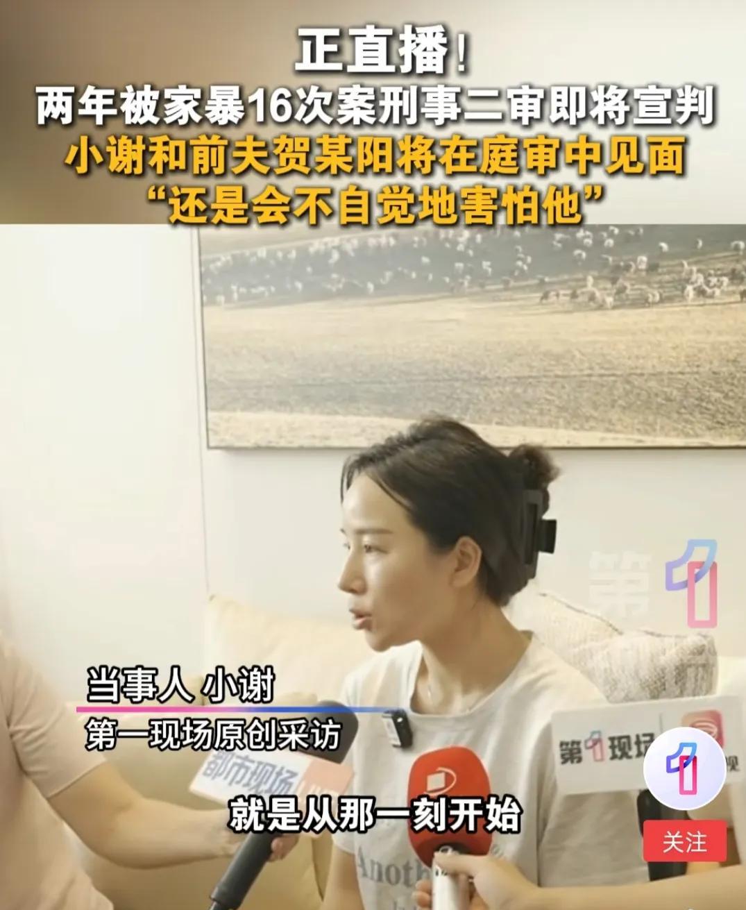 谢玉梅在2年时间被家暴16次。不是不她不敢离开，而是因为她还要顾忌孩子和父母