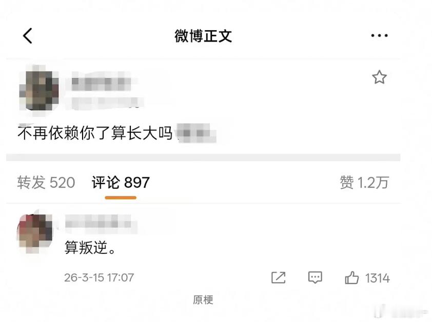 内娱受虐狂太多了，见不得别家宠粉