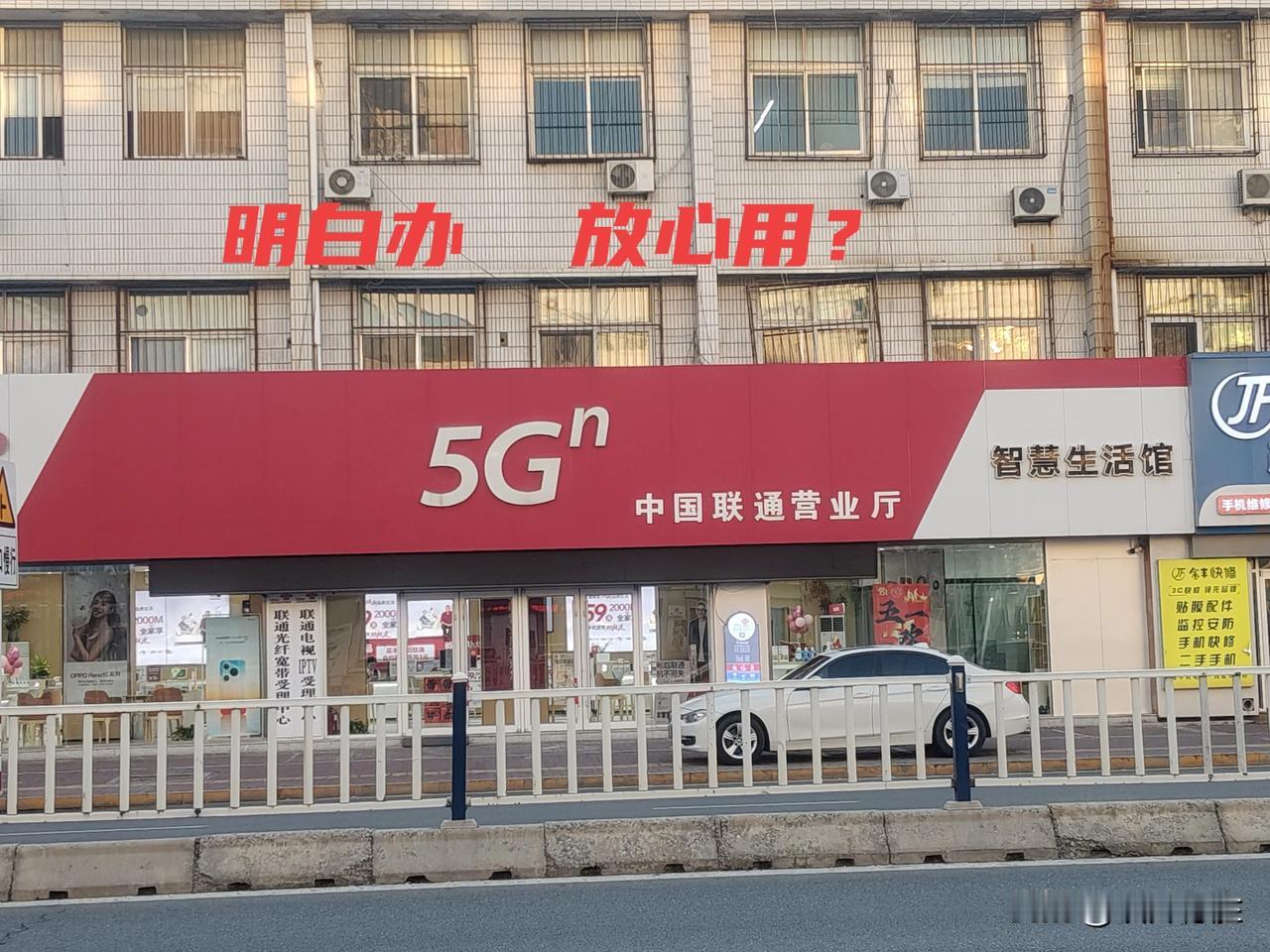 中国联通的套餐资费还是只能升不能降，联通魔方资费会不会只是个噱头？中国联