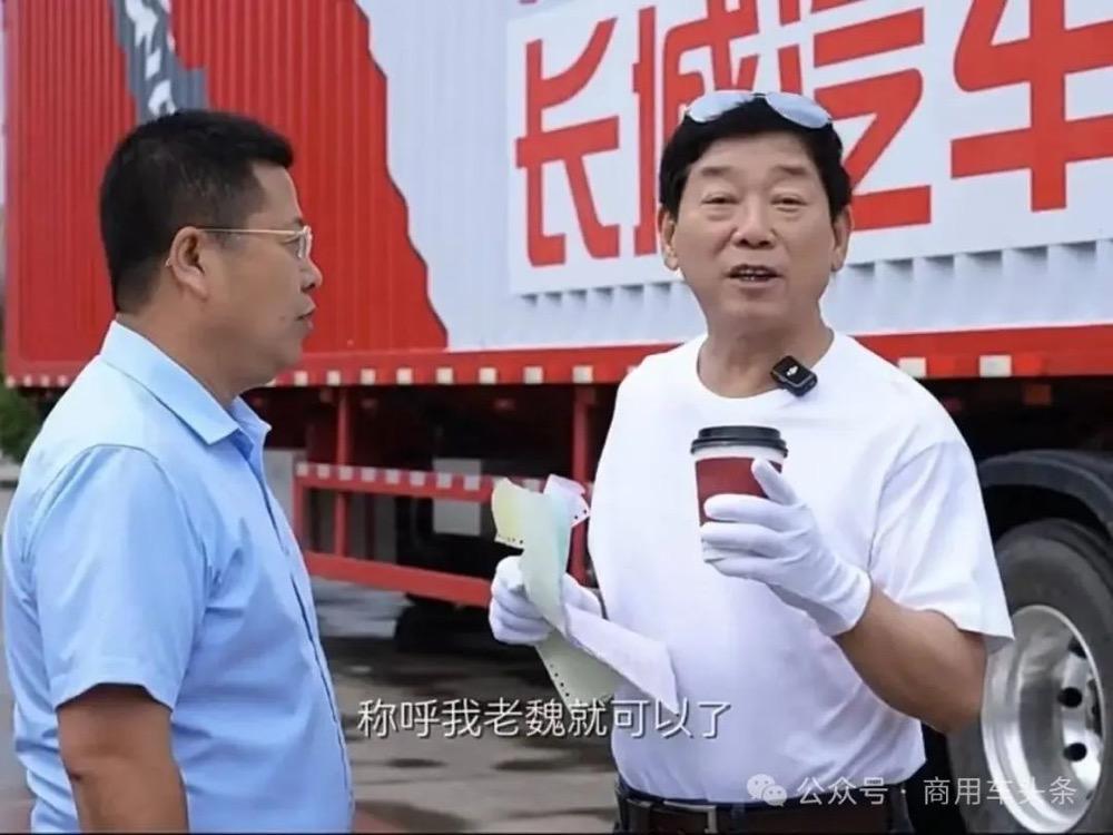 长城魏建军开200公里送货，体验卡车司机的一天！6月19日，长城汽车董事长魏