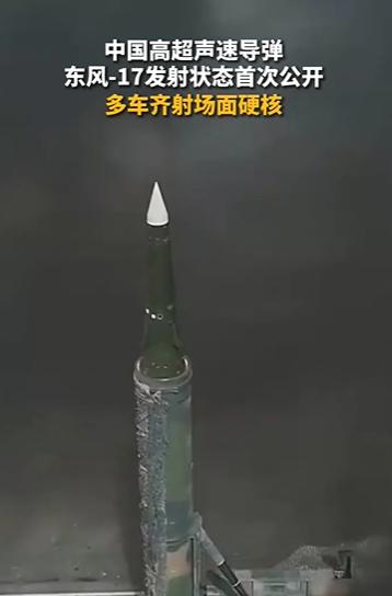 东风17导弹第一次公开发射画面！此次东风17导弹亮相的时间很微妙，因为美日双