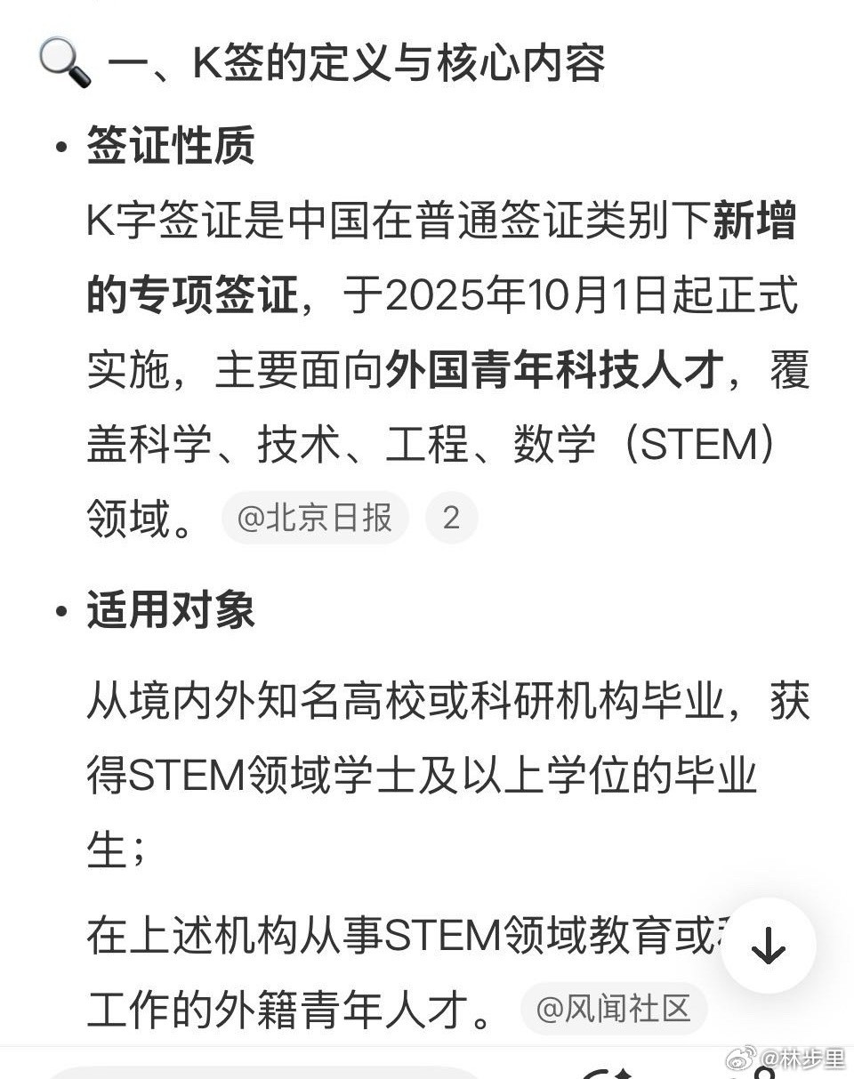 K签K签，既然定位为吸引人才，那么，出现工作竞争是必然的。但说什么印度人抢老婆，
