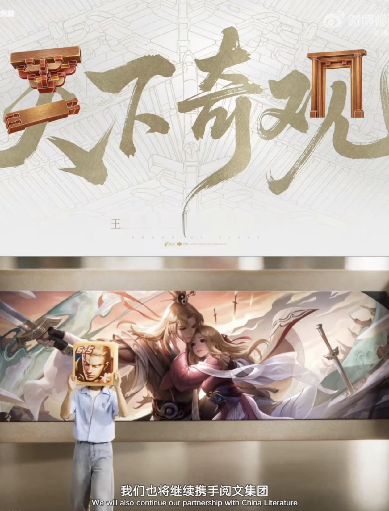 腾讯游戏王者荣耀全新文创主题皮肤腾讯游戏发布会2026王者荣耀全新文创皮肤来袭?