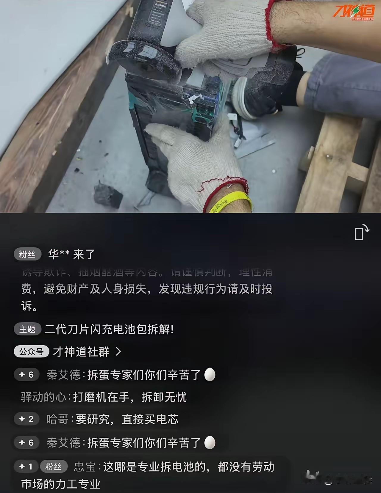 看来还是没打算放过比亚迪呀？某媒体继比亚迪闪充温度测试后，又开始暴力拆解比亚迪