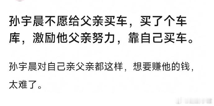 因为我不怎么炒股，所以对孙宇晨完全不了解。这次借着八卦翻旧料，加上朋友的解说。妈