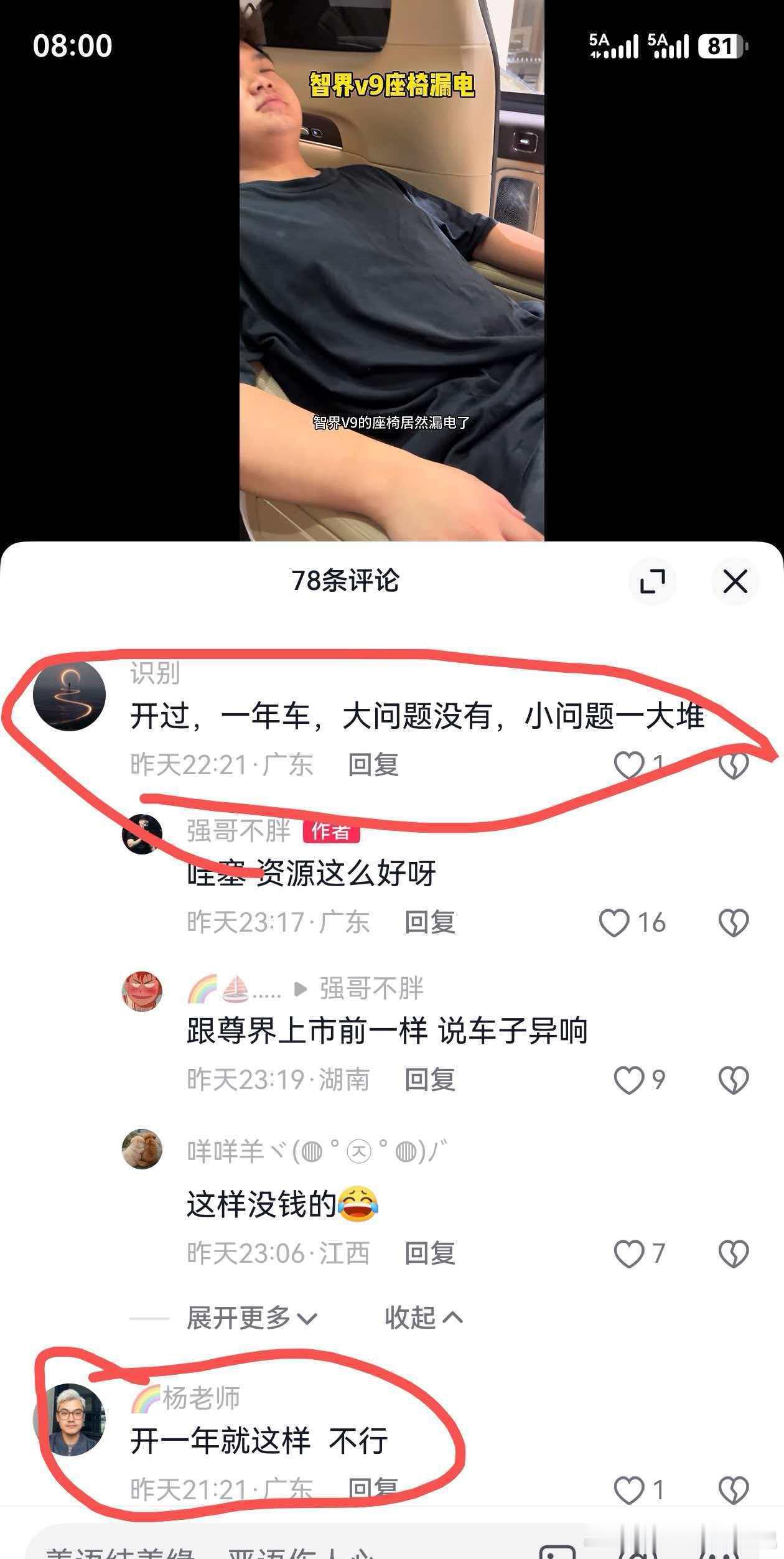 “黑水军”定律，没上市就有人开始黑，看样子智界v9要成了