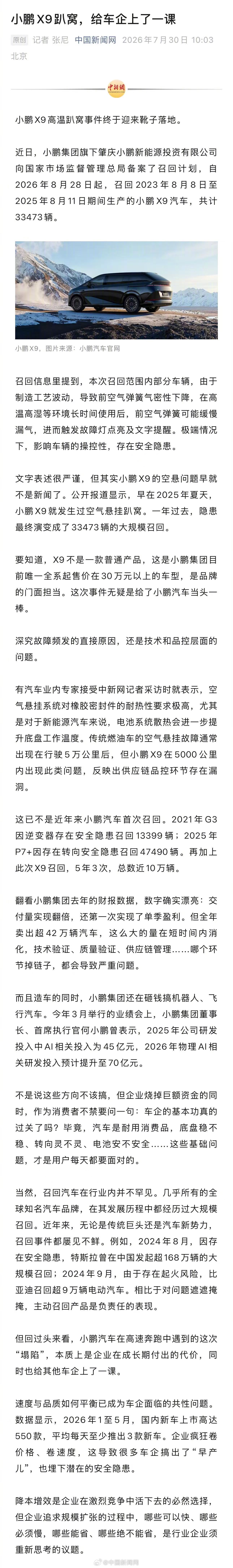 【张尼）