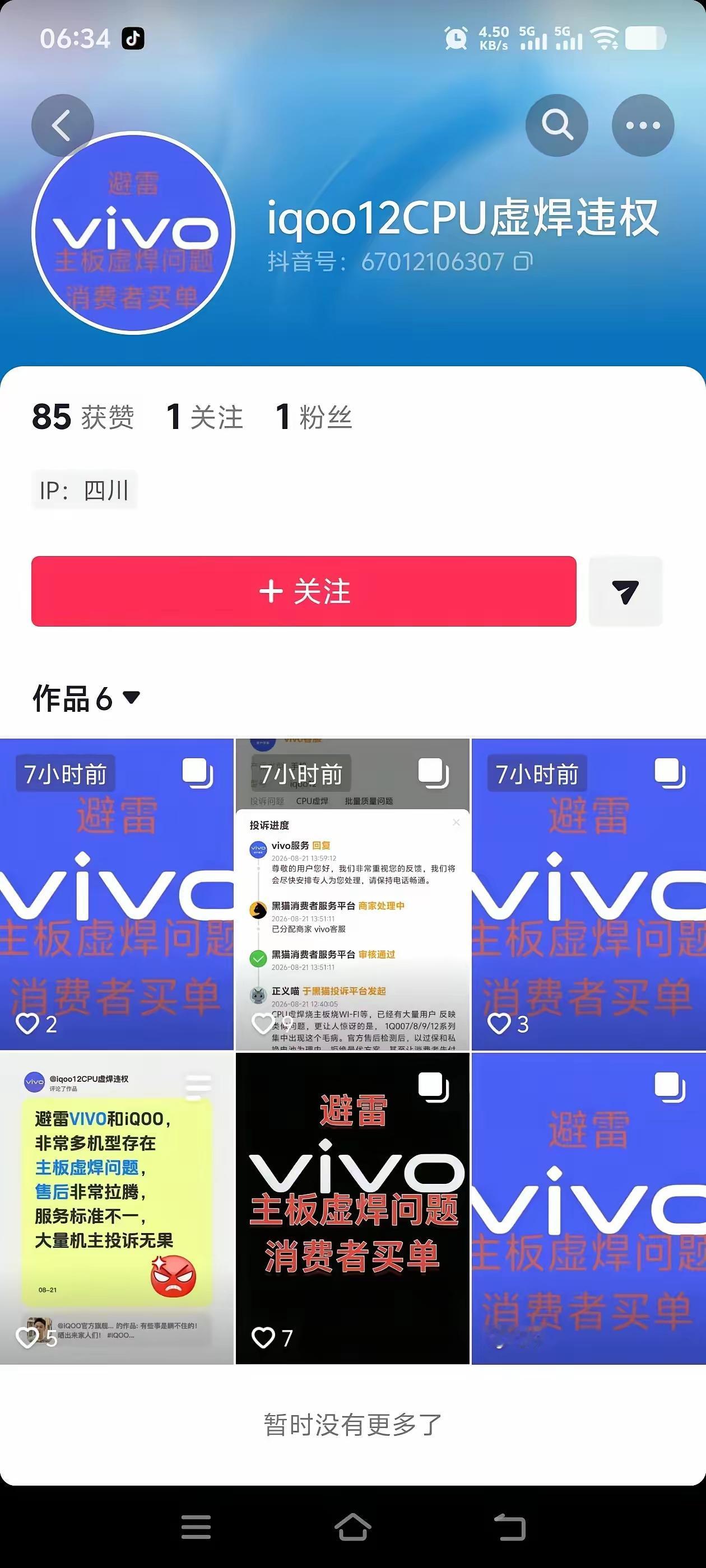 iQOO和vivo惹众怒，多行不义必自毙​近日，vivo及其子品牌iQOO因大