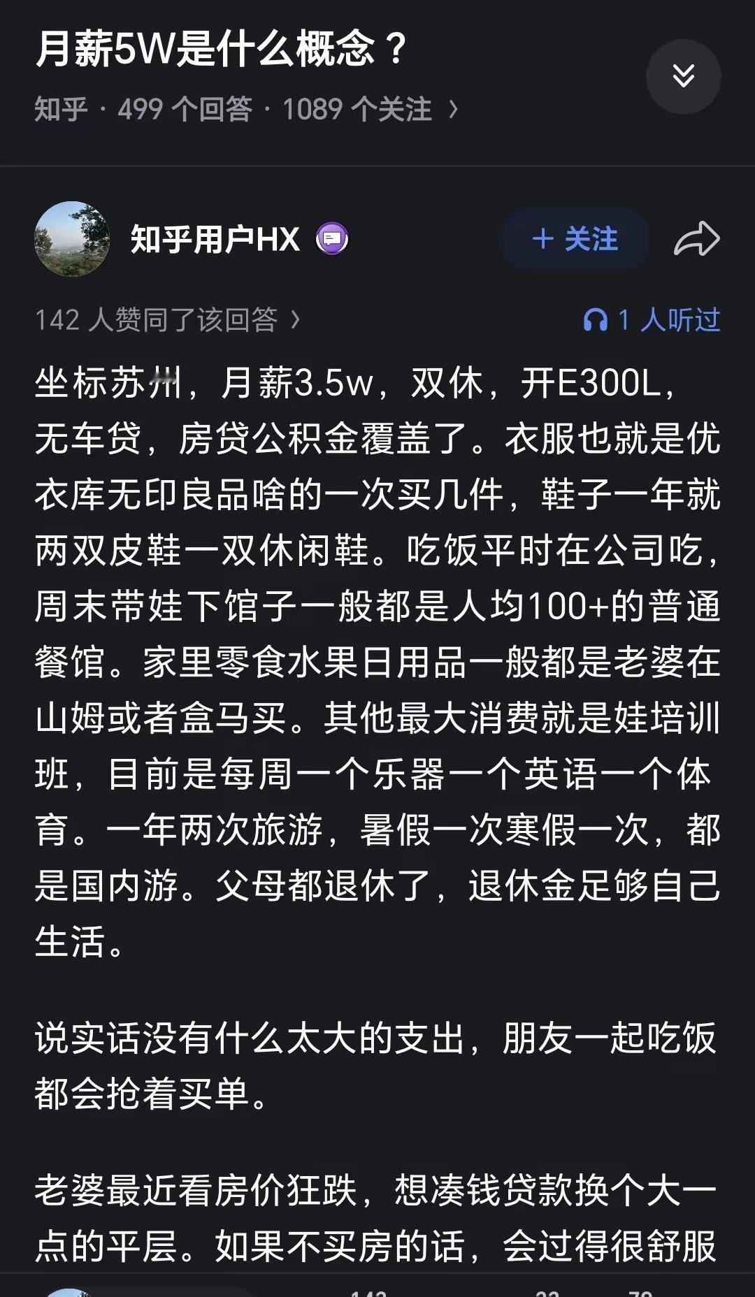 有钱人的生活就是好​​​