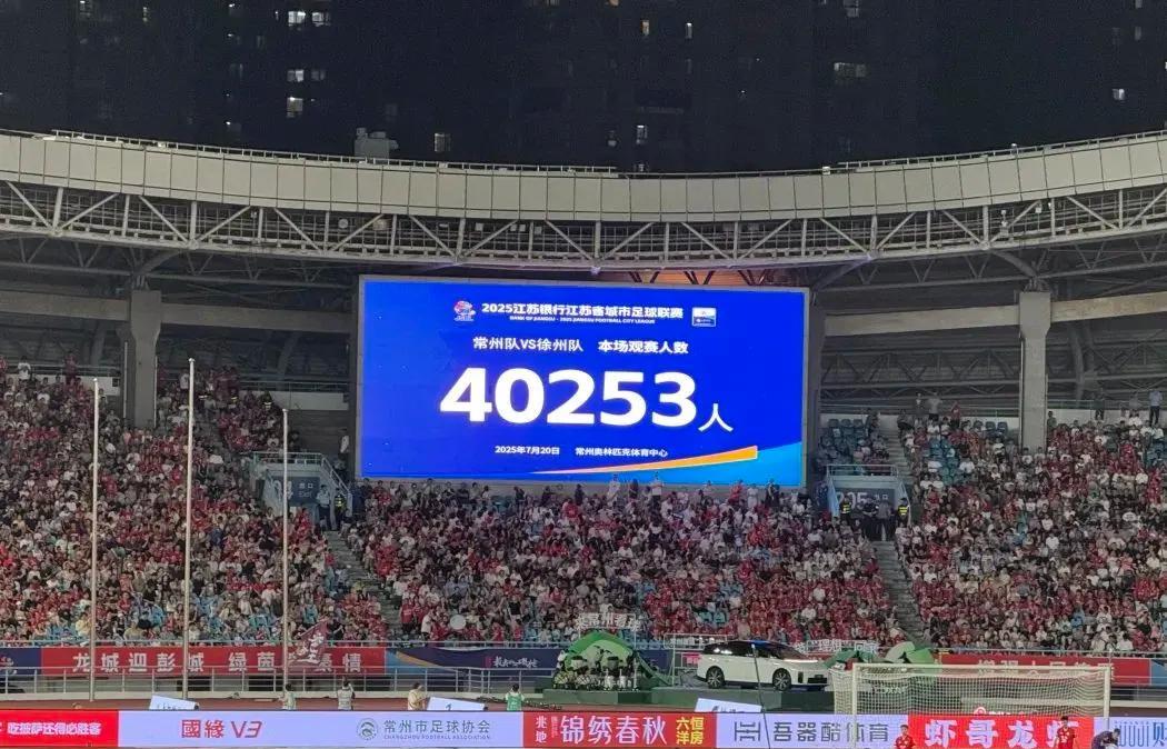 七轮0球，主场又被灌俩！常州球迷嗓子喊冒烟，还是没守住。昨晚奥体蒸笼，大家蒸