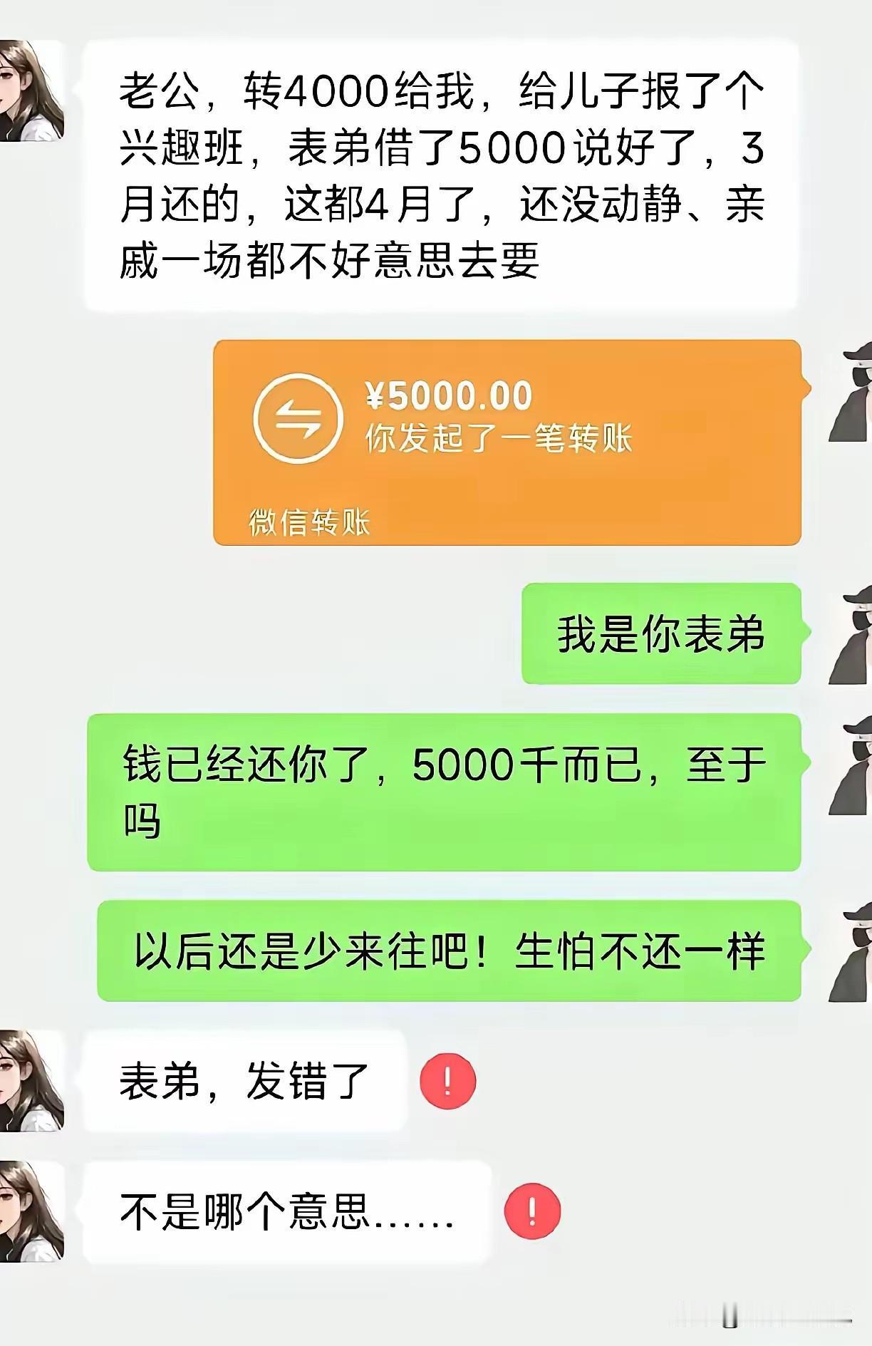女主到底是发错了，还是故意的嘛。