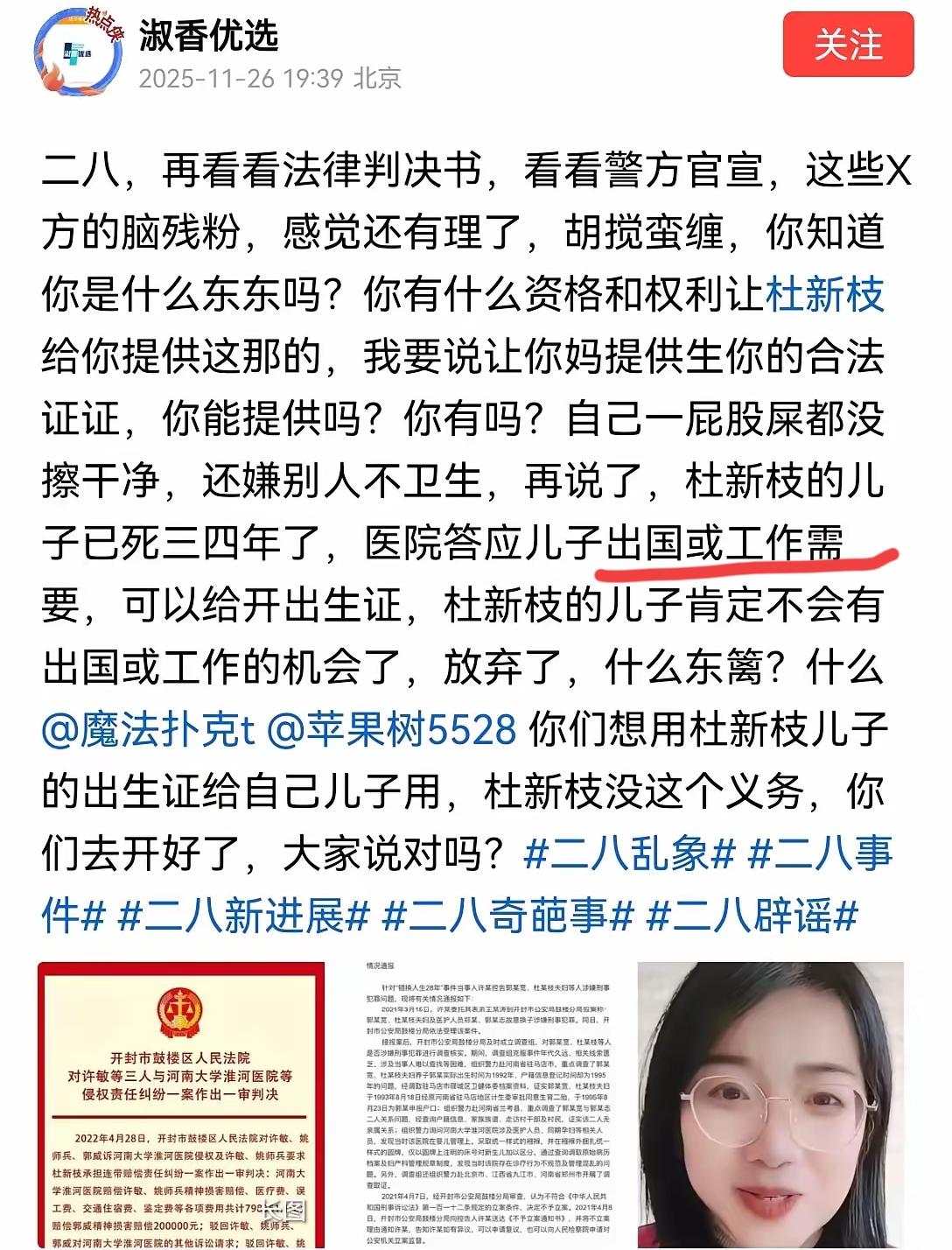 杜粉不是偷换概念，就是胡搅蛮缠，你杜妈红口白牙，说的只要是出国或者打官司，就给补