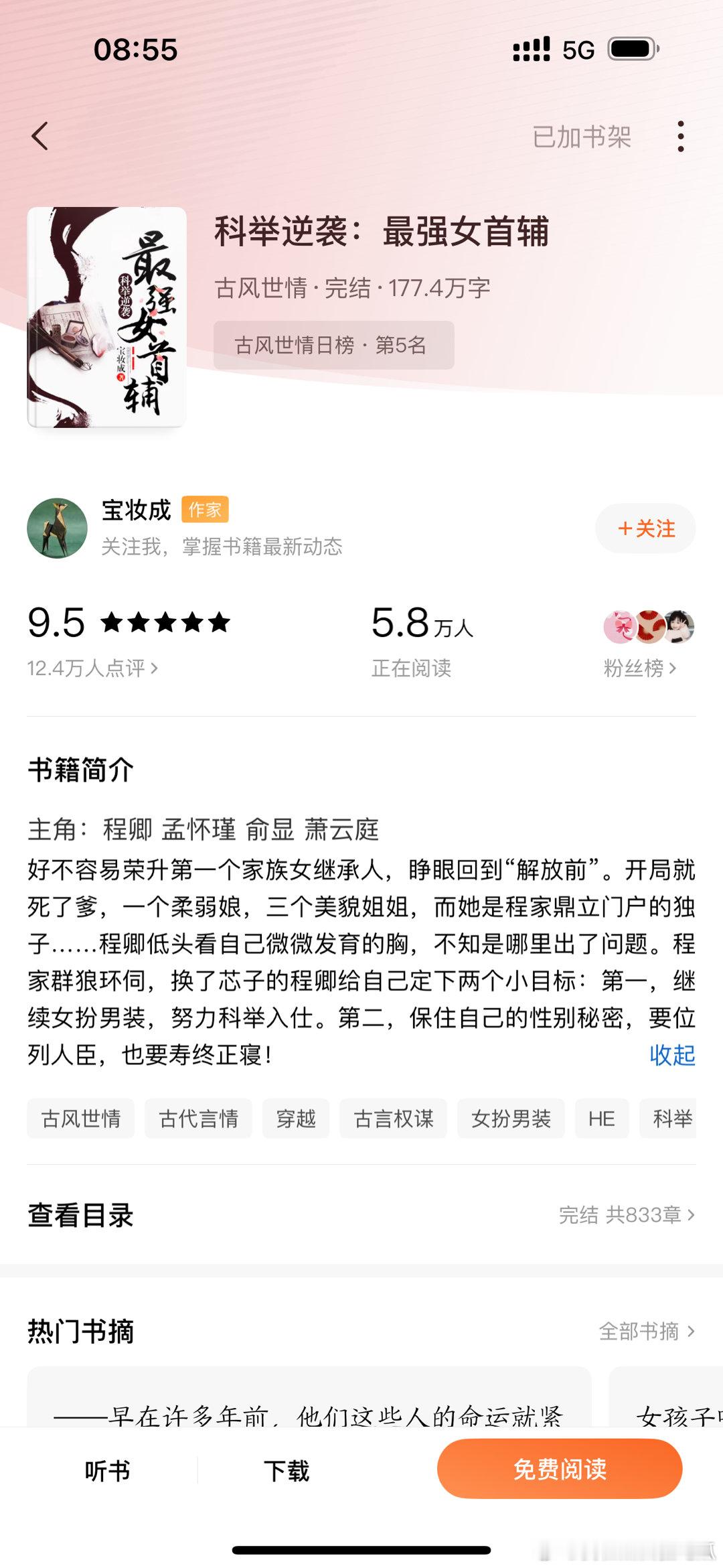 言情小说推荐