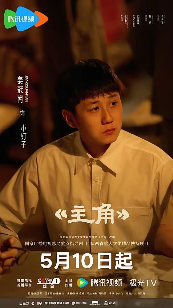 连带8部戏都捧不红，张嘉益对这个干儿子，图的到底是什么？看看《主角》这部剧，张