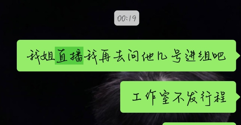 我凌晨才在说这个事情晚上就问了