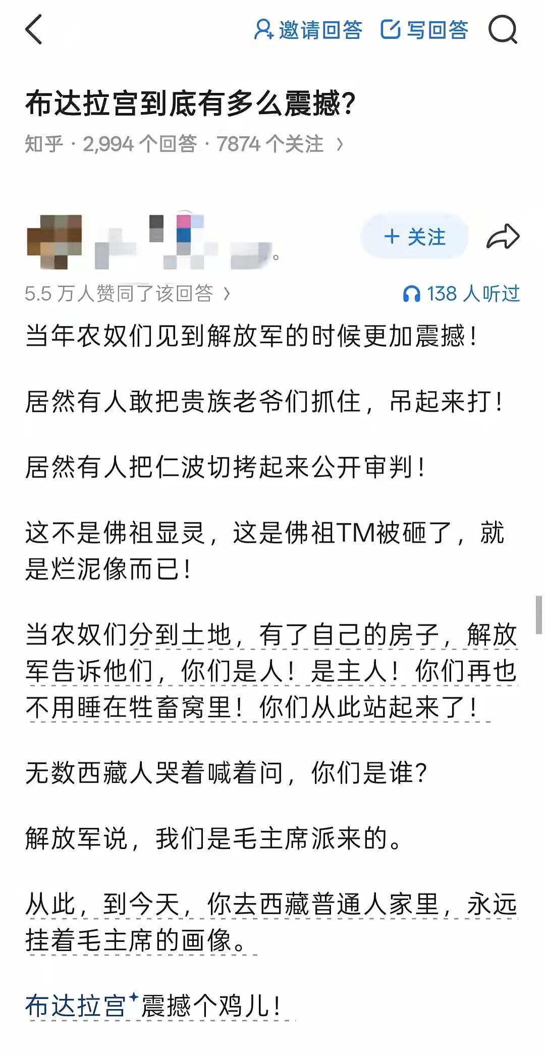 布达拉宫到底有多么震撼？ 看完这位老哥说的事情，是真的震惊到了。 农奴世