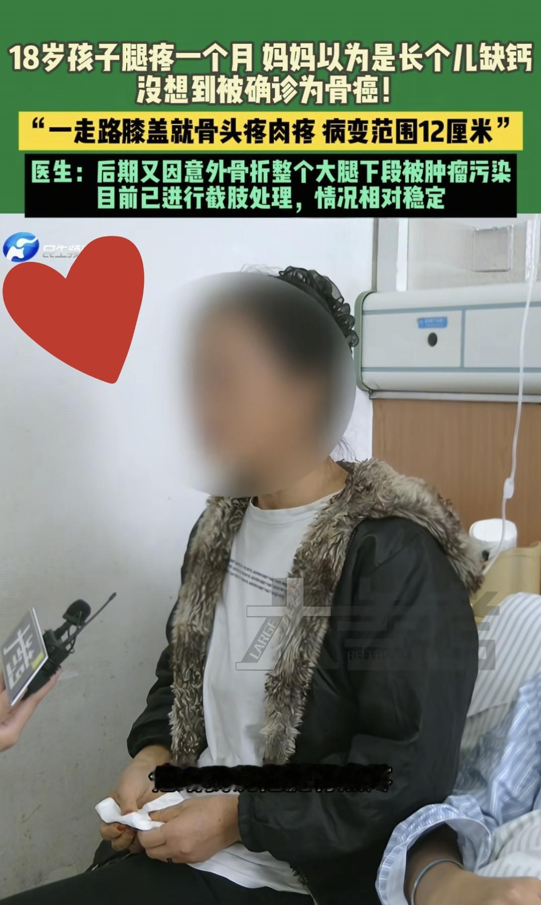 看的我后背发凉这教训真的太惨痛了！河南18岁高三小伙，最近天天喊腿疼，家里