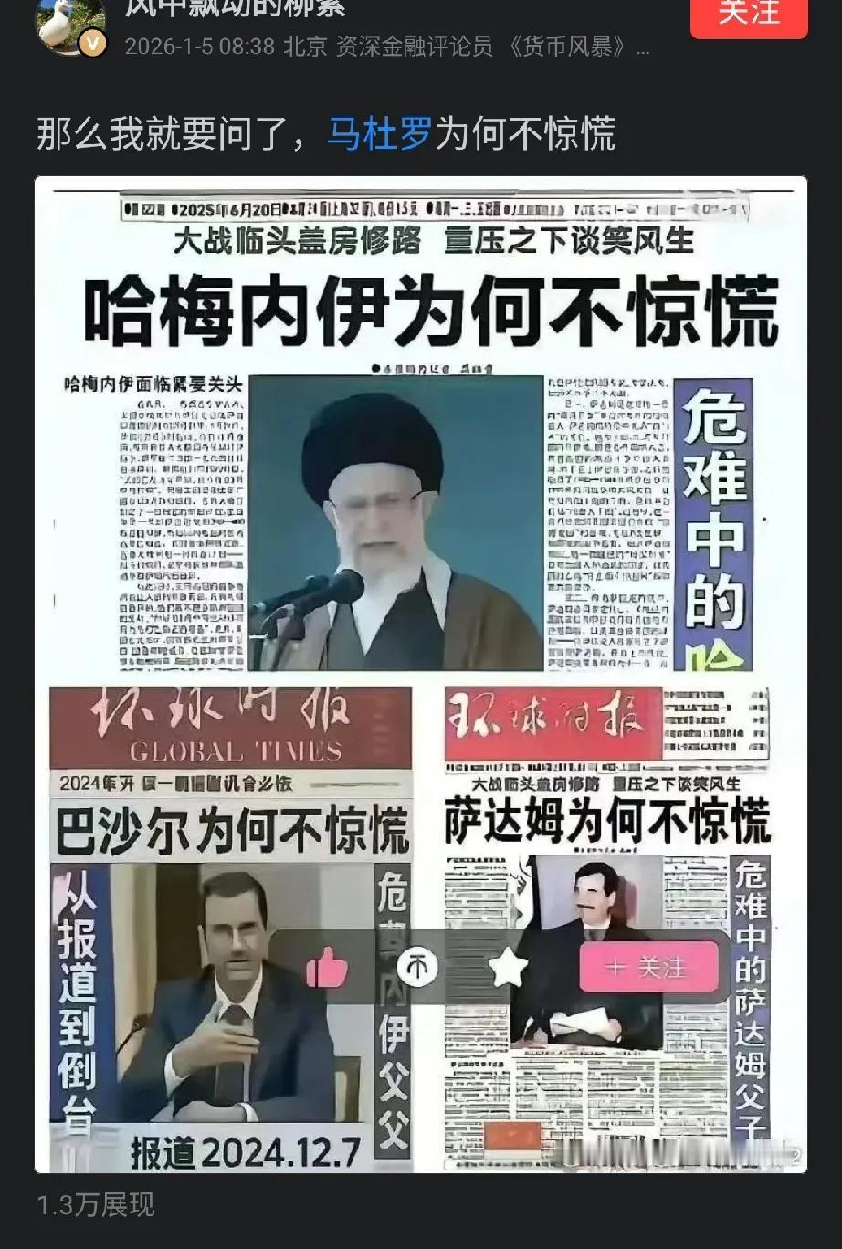 对绑架幸灾乐祸。