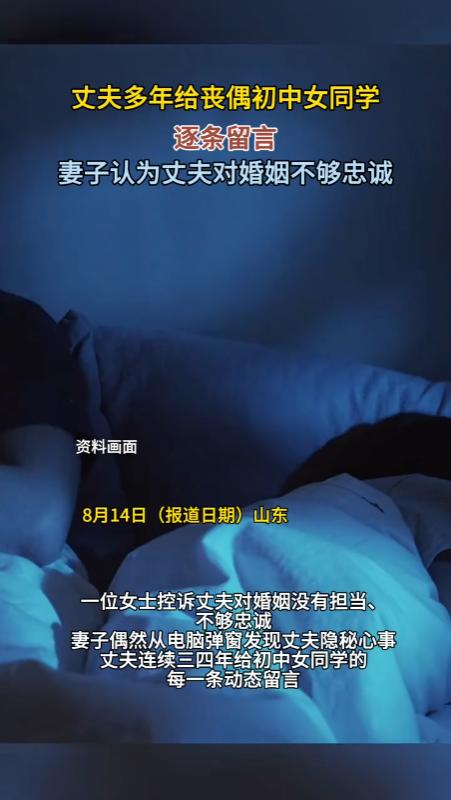“太寒心了！”山东，一名女子发现不是丈夫不温柔，而是全部给了别人。她从丈夫的电脑
