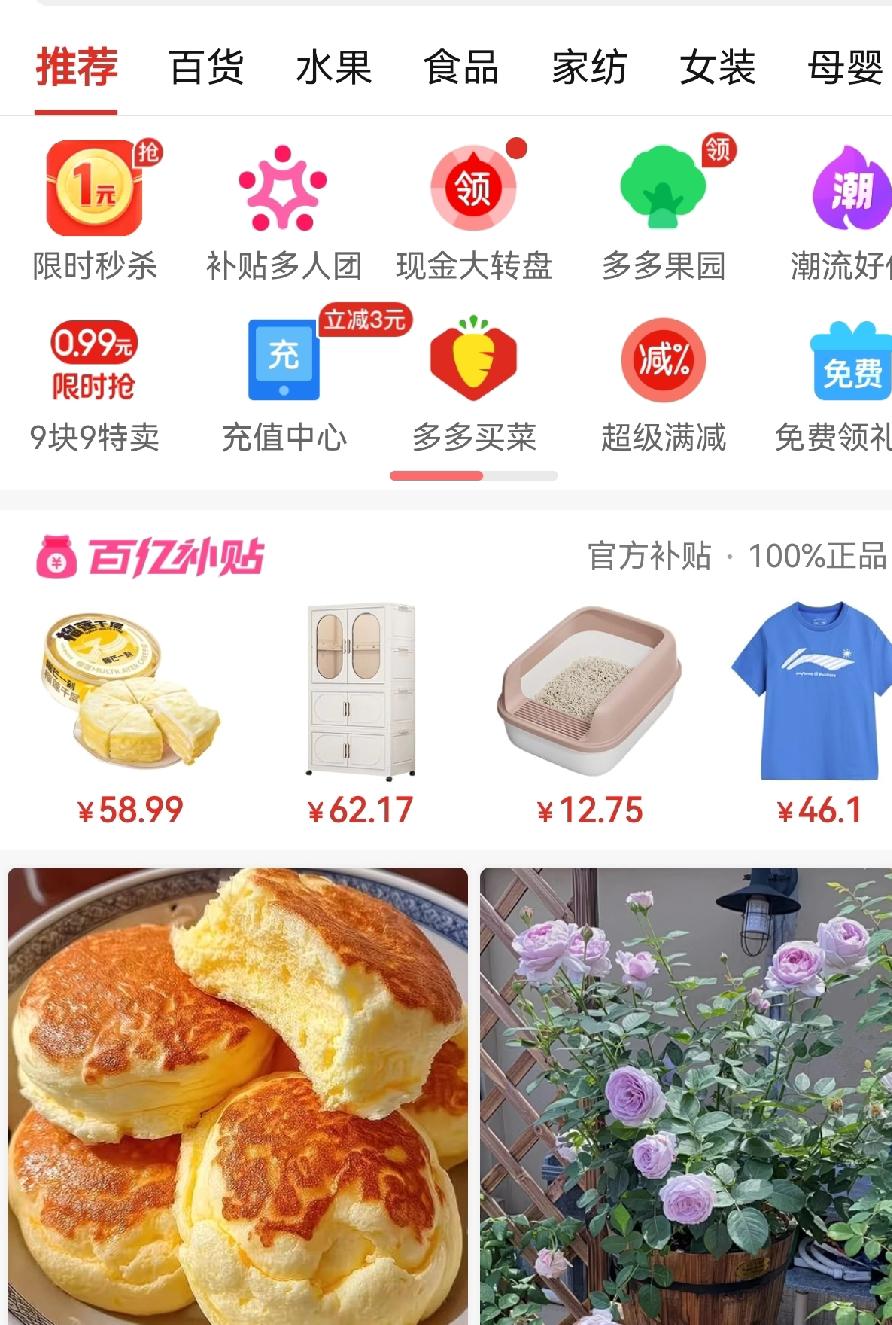 这几天，关于拼夕夕的天价罚单引来大家的热议，都说墙倒众人推，但是，事实并非如此，