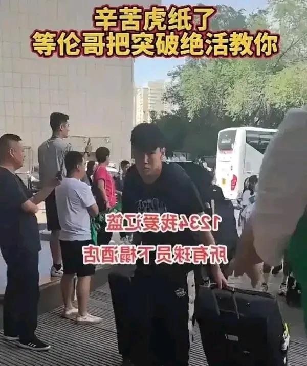李虎翼在为谁拉行李箱？每次看到辽宁队出发，或者回来，总能看到李虎翼拉