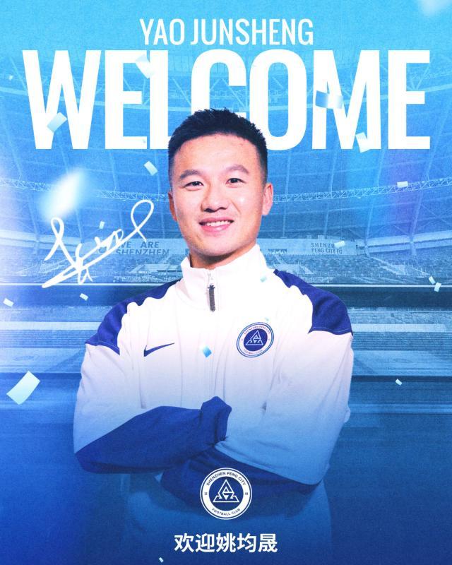 深圳新鹏城连签8人 戴伟浚、阿代米、姚均晟加盟