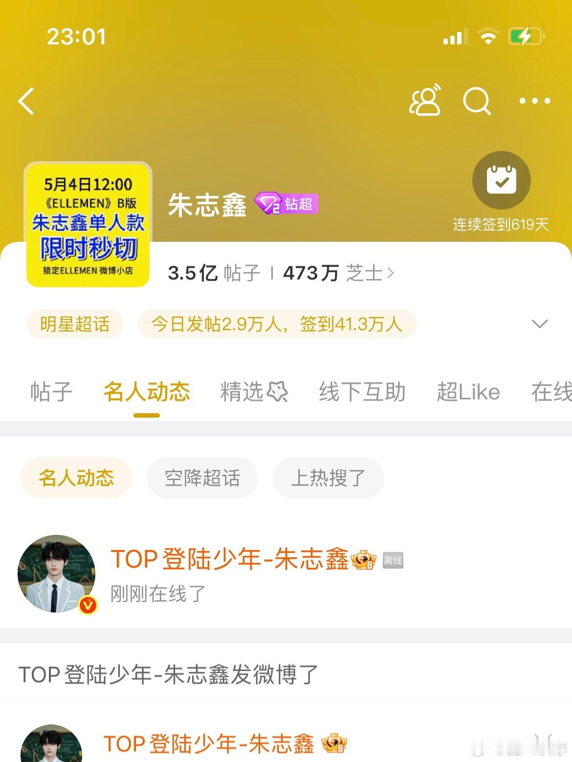 angel们准备好！！！这个小男孩要来空降了🪂奔走相告奔走相告‼️📣📣📣