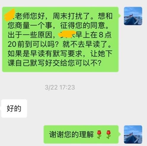 一个妈妈为三年级女儿请假不参加早读的申请书，火了隔壁的平台。起因