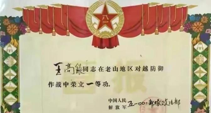 1987年4月20日，老山战役中，面对手持喷火器向我方弹药库冲去的越军，一个嘴里