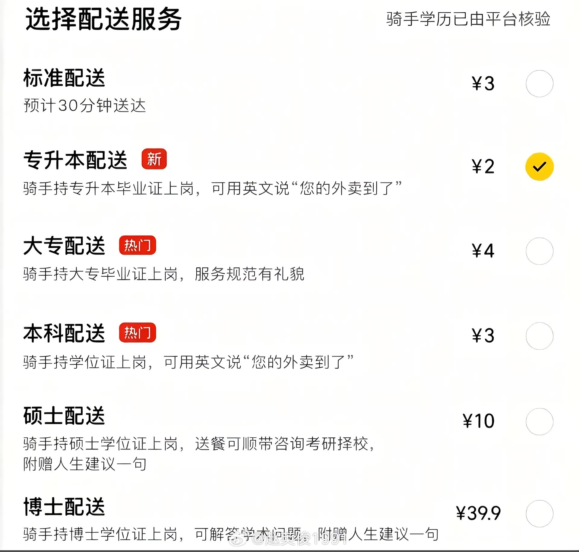 现在外卖都这么卷了吗